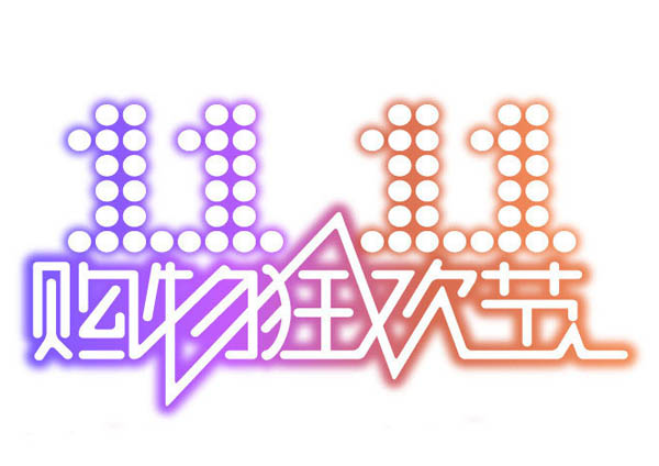 雙11購物節|你有沒有買硅藻泥