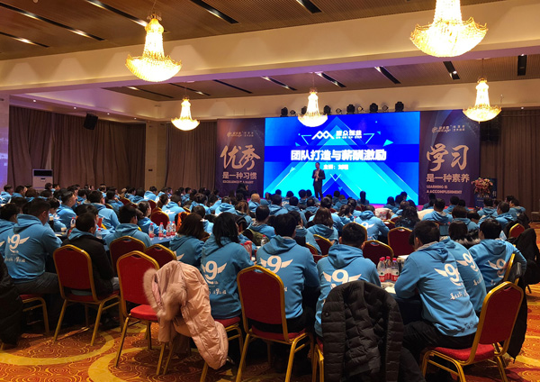 「2018新春年會」蒙太奇實戰營銷培訓：團隊管理 實戰應用