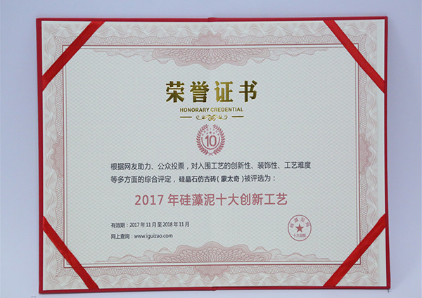 硅藻泥十大工藝