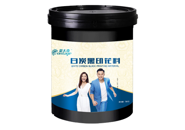 蒙太奇免洗網白炭黑印花料新品上市